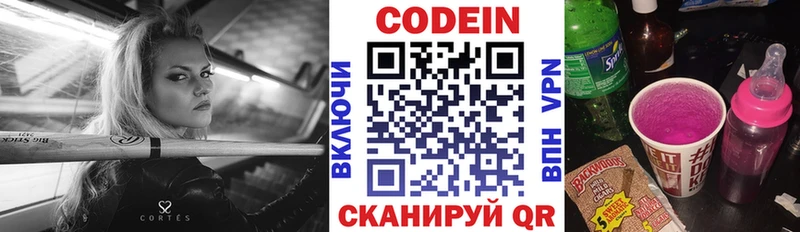 Кодеиновый сироп Lean напиток Lean (лин)  Остров 