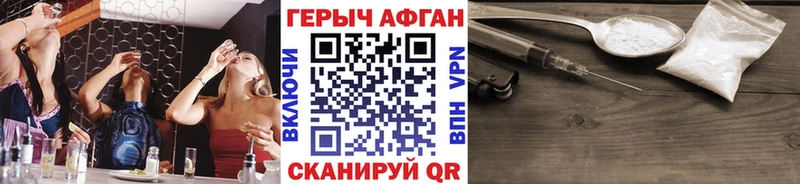 ГЕРОИН герыч  гидра зеркало  Остров  купить закладку 
