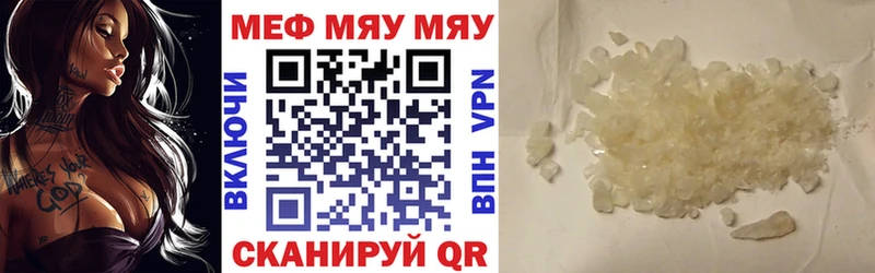 Меф мяу мяу купить наркотик Остров